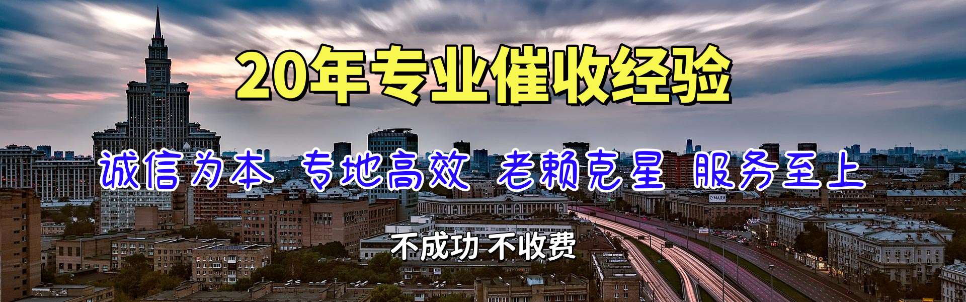 颍东讨账公司
